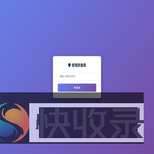 咨询管理后台