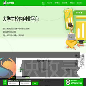 外卖O2O平台