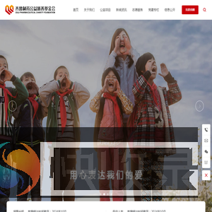 山东齐鲁制药公益慈善基金会