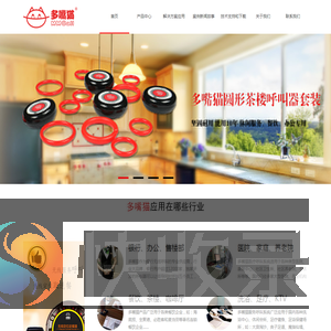 郑州多嘴猫电子技术有限公司