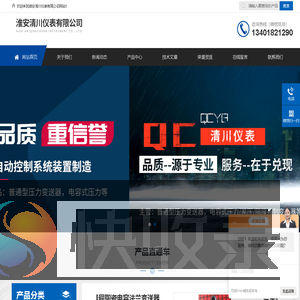 普通型2088压力变送器
