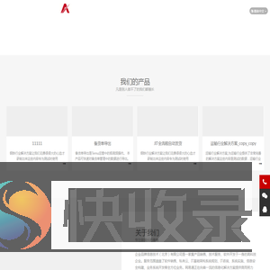 安图RPA
