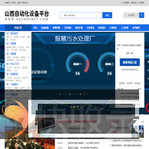 山西自动化设备平台