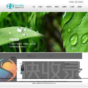 北京信诺海博石化科技发展有限公司
