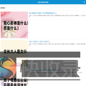 优质自媒体移动版