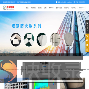 德州鼎耀环保建材有限公司