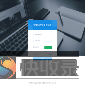 后台管理