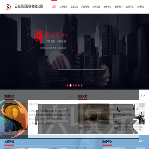 云南昆远投资有限公司