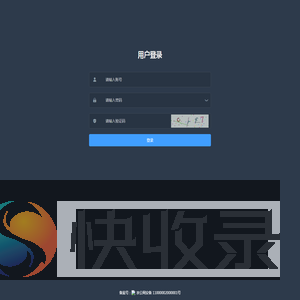 管理后台