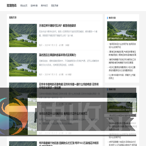 玫瑰物语