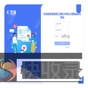 登录