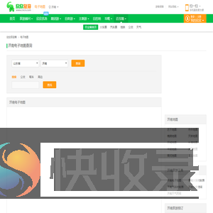 电子地图