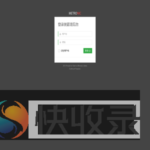 后台管理