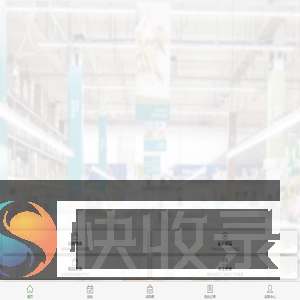 集团采购擂台系统