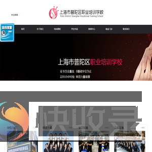 普陀区美容培训学校