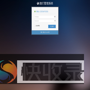 路灯管理系统