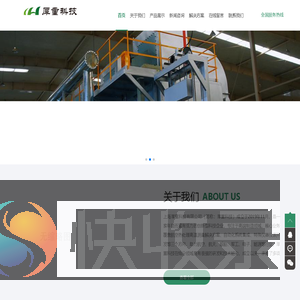 上海厚重科技有限公司