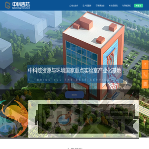 中科吉芯（秦皇岛）信息技术有限公司