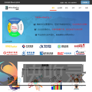 合肥seo优化