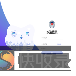 用户登录