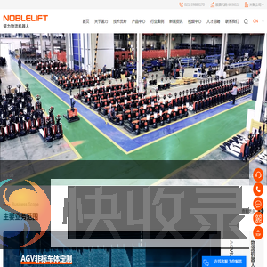 无人叉车
