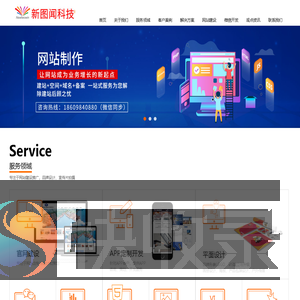 大连网站制作