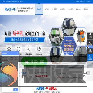 昆山米恩斯精密机械有限公司
