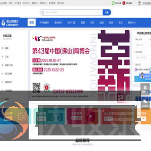 陶瓷卫浴品牌加盟严选
