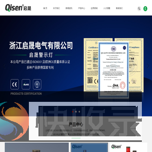 三色报警灯