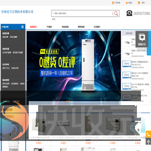 济南佳万生物技术有限公司