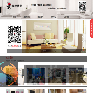 佳蚁环保