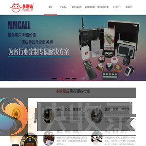 郑州多嘴猫电子技术有限公司