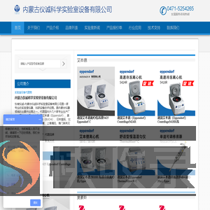 东南仪诚