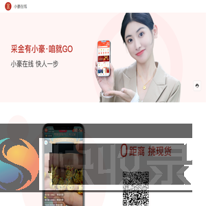 小豪在线
