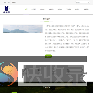 厦门美达斯环保工业有限公司