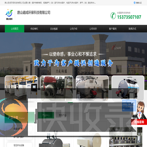 燃气蒸汽锅炉