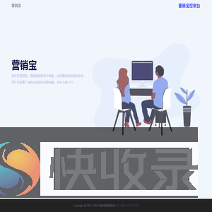 码米红营销宝用户中心