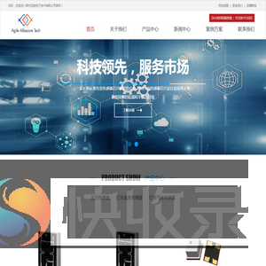 常州迅鱼电子技术有限公司