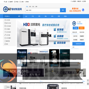 AI+增材制造网