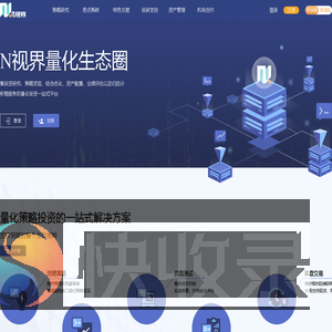 N视界