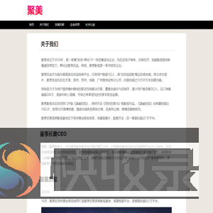 关于我们