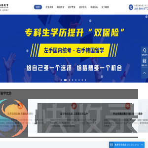 韩腾教育