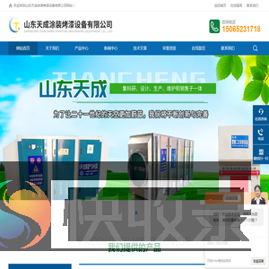 干式无尘喷漆房