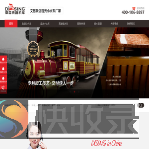 观光小火车,轨道小火车,观光火车,网红小火车,有轨观光小火车