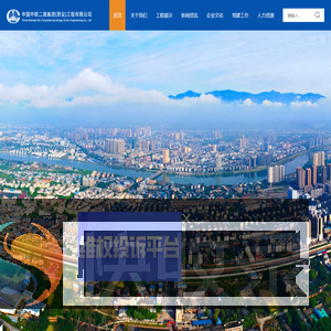 中国中铁二局集团（西安）工程有限公司