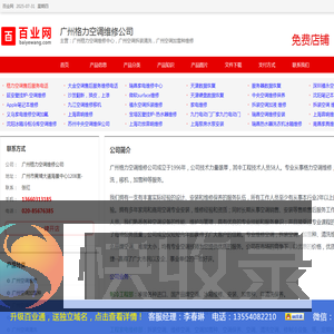 广州格力空调维修中心