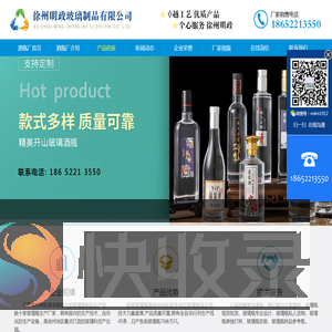 酒瓶
