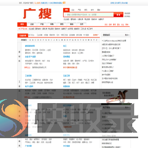 广搜网