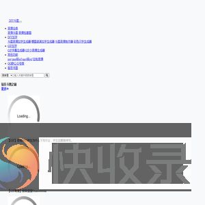 DIY斗图表情