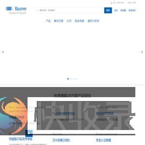 堡盟